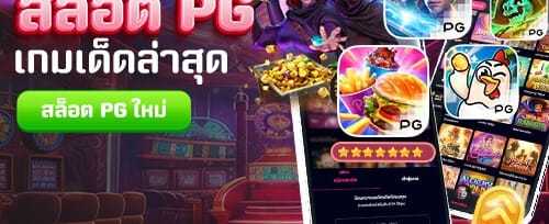 โบนัสแนะนำเพื่อนรวย promotion