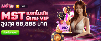 thwinclub.org แจกโบนัสพิเศษ 88,888 บาท