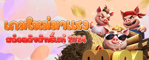 กิจกรรมหมุนกงล้อนำโชค banner