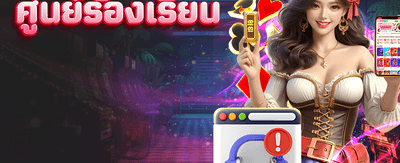 ร่วมสนุกกับ thwin vip วันนี้